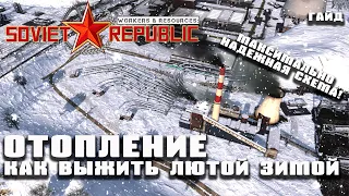 Гайд по отоплению. Как гарантированно выжить суровой зимой?  Workers & Resources: Soviet Republic