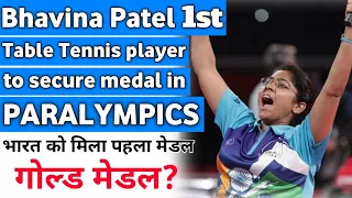 Bhavinaben Patel Becomes first Table Tennis Player To secure medal in Paralympics | Tokyo Paralympic