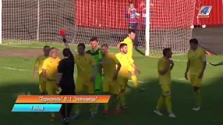 ФК "Тернопіль" поступився лідеру першої ліги Маріупольському "Іллічівцю".