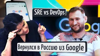 После DevOps: как стать SRE. Как получить работу в Google (16+)