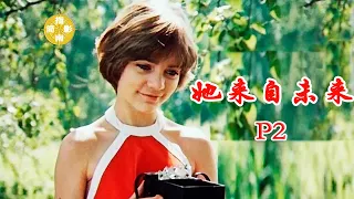 《她来自未来》P2 最美好的前途，苏联解体前的莫斯科什么样呢？