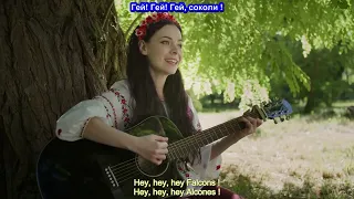 Гей, соколи !  Hej, sokoły ! subtitled English subtitulos Español Ukrainian - Polish song