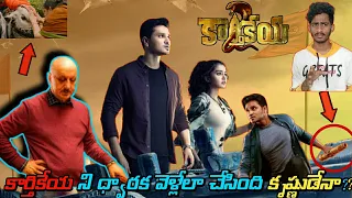 Karthikeya 2 Detailing | Lord Krishna , Hidden derailing , Nikhil , anupama | #karthikeya2