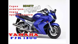 [Осмотр] Yamaha fjr1300, #2 второй экспонат из трёх