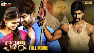 Kaali Latest Telugu Full Movie 4K | Atharvaa | Anandhi | Bala | Latest Telugu Movies 2023 | MTC