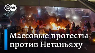 Протесты против Нетаньяху в Израиле: спасите заложников или уходите в отставку