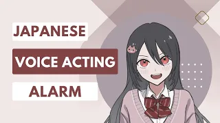 [Japanese Voice Acting] Alarm!
