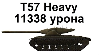 Эль-Халлуф - встречный бой. T57 Heavy 11338 урона.