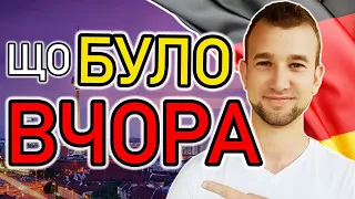 РОЗКАЖИ НІМЕЦЬКОЮ ЛЕГКО про вчорашній день.Скласти речення в минулому часі просто.Präteritum im Satz