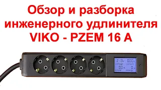 Обзор и разборка инженерного удлинителя VIKO - PZEM 16 A