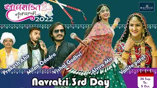 Day - 3 | Adhyashakti Navratri 2022 | Alvira Mir | Vanita Patel | Vishal Gadhvi | Waypisi Events