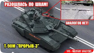 Башня российского танка Т-90М разошлась по швам после попадания небольшого фугаса – АНАЛОГОВ НЕТ