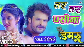 Kesari Lal Yadav song hd video"Damru"movie