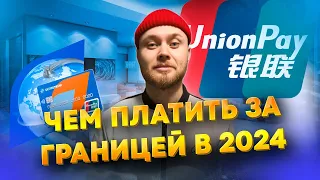 Газпромбанк UnionPay: Всё, что вы хотели знать!