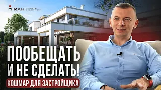 НА ЧТО ГОТОВЫ застройщики РАДИ КЛИЕНТОВ? Гарантии, жалобы, поломки, ремонт и обслуживание.