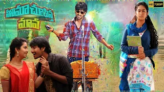 Cinema Chupista Mama Full Length Movie | Raj Tarun | Avika Gor | Ram Prasad | Cine Square