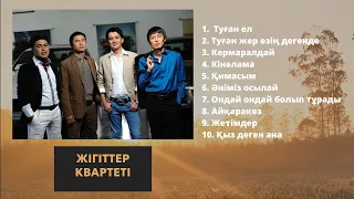 Жігіттер квартеті | Қазақша әндер #қазақшаәндер #жігіттер