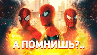 НЕТ ПУТИ ДОМОЙ | НОСТАЛЬГИЯ ПРОТИВ ФАНСЕРВИСА #marvel #spiderman #avengers #nowayhome #nowayhome