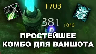 ВАНШОТ КОМБО НА РОГЕ ЗА 3 МИНУТЫ / WOW CLASSIC