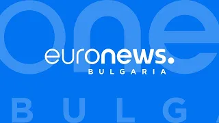 Новини: Емисия 15:00 | 21.05.2024 | #EuronewsBulgaria