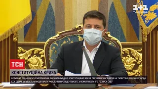 Верховна Рада може відмовити у розгляді законопроєкту про розпуск КСУ