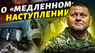 🔥Сильные слова Залужного о "медленном" наступлении. Это вам не шоу!