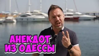 Смешные анекдоты! Короткий анекдот из Одессы про мужа и жену!