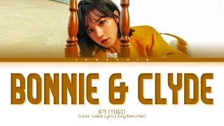 YUQI Bonnie & Clyde Lyrics (우기 Bonnie & Clyde 가사) (Color Coded Lyrics)