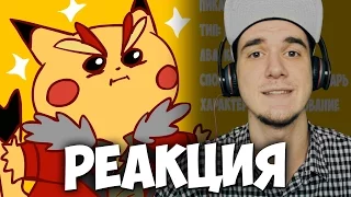 Pokemon Omeger Rubyer / Покемон Омега Руби | РЕАКЦИЯ