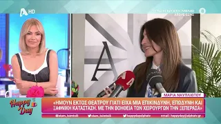 Δύσκολες στιγμές πέρασε η Μαρία Ναυπλιώτου: «Μια επικίνδυνη, επώδυνη και ξαφνική κατάσταση»