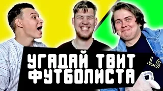 КАВАНИ ЗАГОВОРИЛ ПО-РУССКИ / ДОБЕЙ ТВИТ ЗА ФУТБОЛИСТА