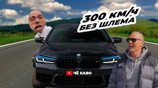 300 КМ/Ч без шлема. Съемки ЧЁ КАВО. DJI MIC обзор