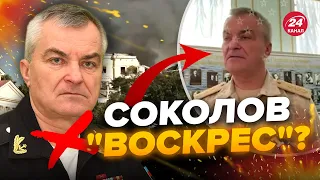 💥Опа! В Кремлі Б'ЮТЬ НА СПОЛОХ! / Хочуть ПРИХОВАТИ РОЗГРОМ флоту / Зливають свого адмірала