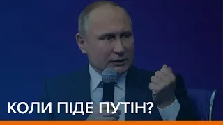 Коли піде Путін? | «Ваша Свобода» | гість: Матвій Ганапольський