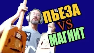 Пьеза или магнит ? В чем разница? Как выбрать сигарбокс???