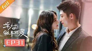 【ENG SUB】💕Love Designer EP31 | Dilraba，JohnnyHuang | Chinese Drama 2020