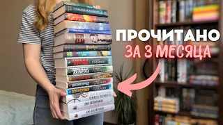 первое ПРОЧИТАННОЕ года 💜 | 16 книг за 3 месяца!