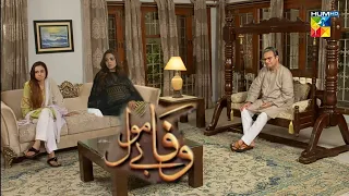 Wafa be mol Episode 59 teaser | Wafa be mol Episode 59 raview | Drama sport