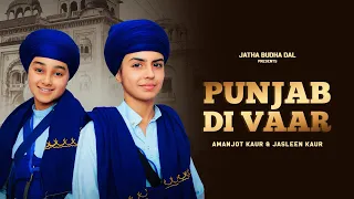 Punjab di vaar Amanjot kaur/ jasleen kaur  Punjabi song