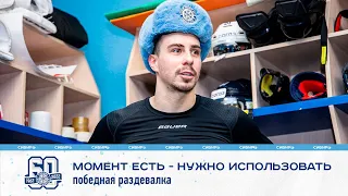 "Моменты есть - нужно использовать"