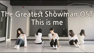 위대한쇼맨 The Greatest Showman OST - This is me (Choreography-상세)