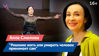 Танцы на колясках – член сборной России о том, как танцевать по жизни «без тормозов» // 16+