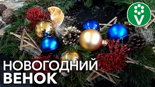 ❄НОВОГОДНИЙ ВЕНОК своими руками из хвойных веток ❄Пошаговый мастер-класс