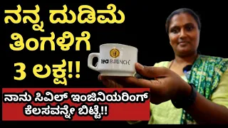 ಟೀ ಬೆಂಚ್ ನನ್ನ ಬದುಕನ್ನೇ ಬದಲಾಯಿಸಿತು ||Tea Bench Just changed my life||