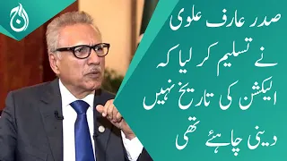 President Arif Alvi admitted that election date should not have been given: Asma Shirazi | Aaj News