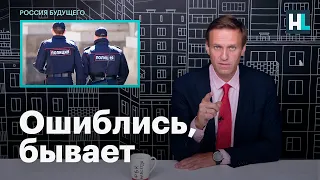 Навальный об ошибочном обыске за пост во «ВКонтакте»