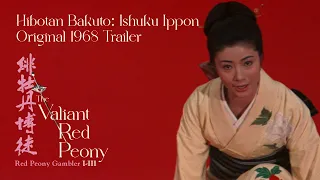 RED PEONY GAMBLER 2: GAMBLER’S OBLIGATION [Hibotan Bakuto: Ishuku Ippon] Original 1968 Trailer