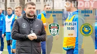 "Зміна-Оболонь" vs "Полісся". Чемпіонат Київської області , 19 тур