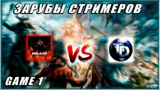 Зарубы Стримеров XEN VS TOPA