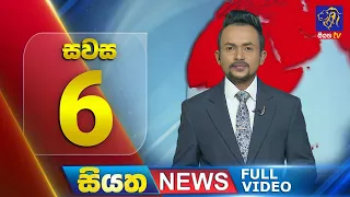 Live | Siyatha News | 06.00 PM | 27 - 01 - 2024